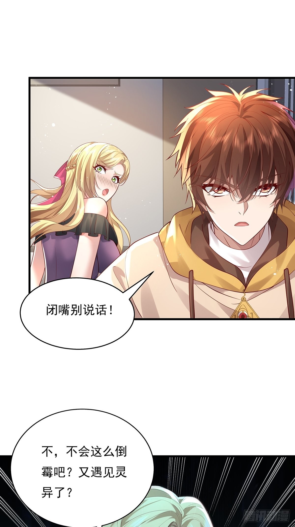 第29话 羊皮纸的交易29
