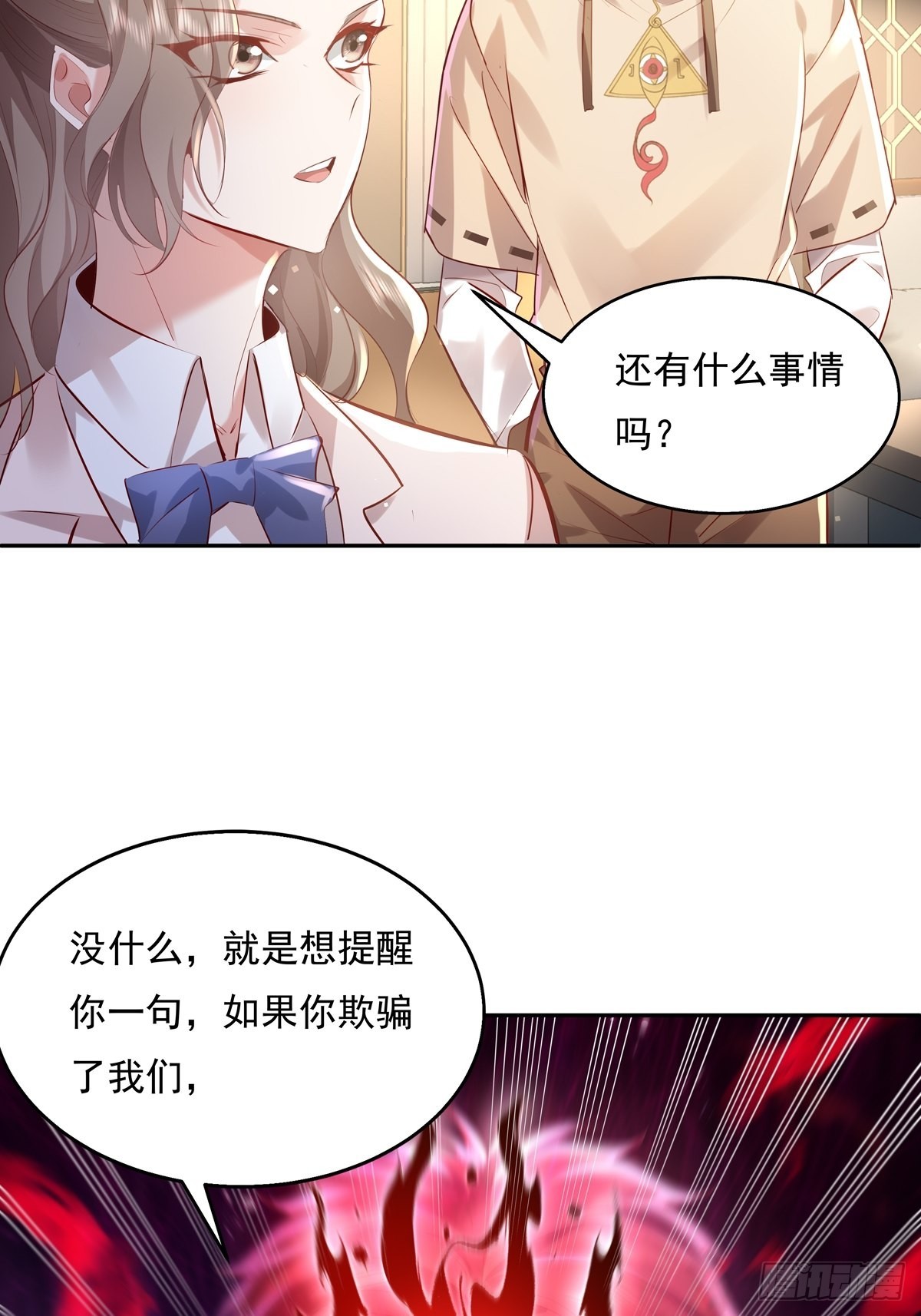 第36话 你在威胁我？41