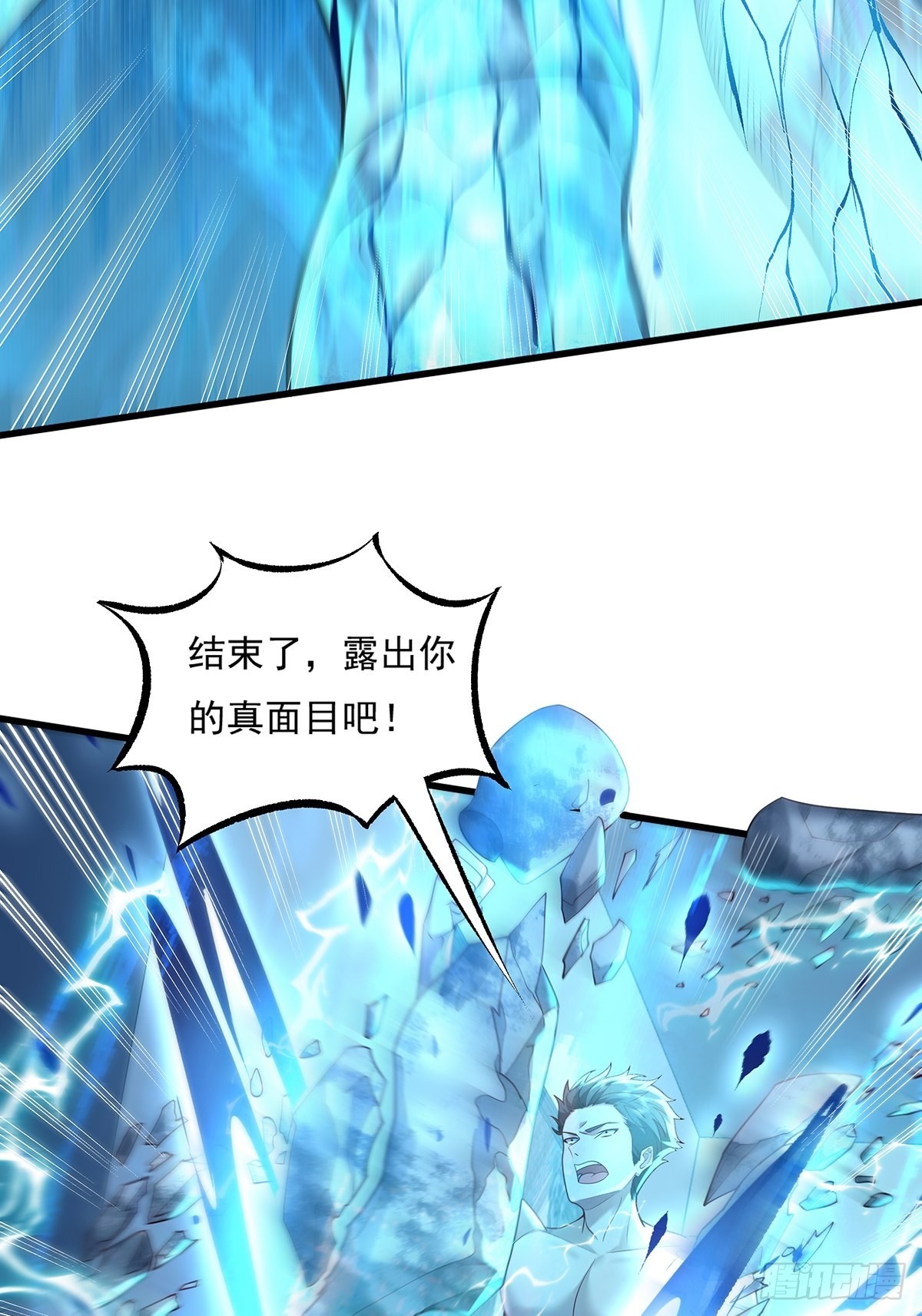 第25话 你中计了！12
