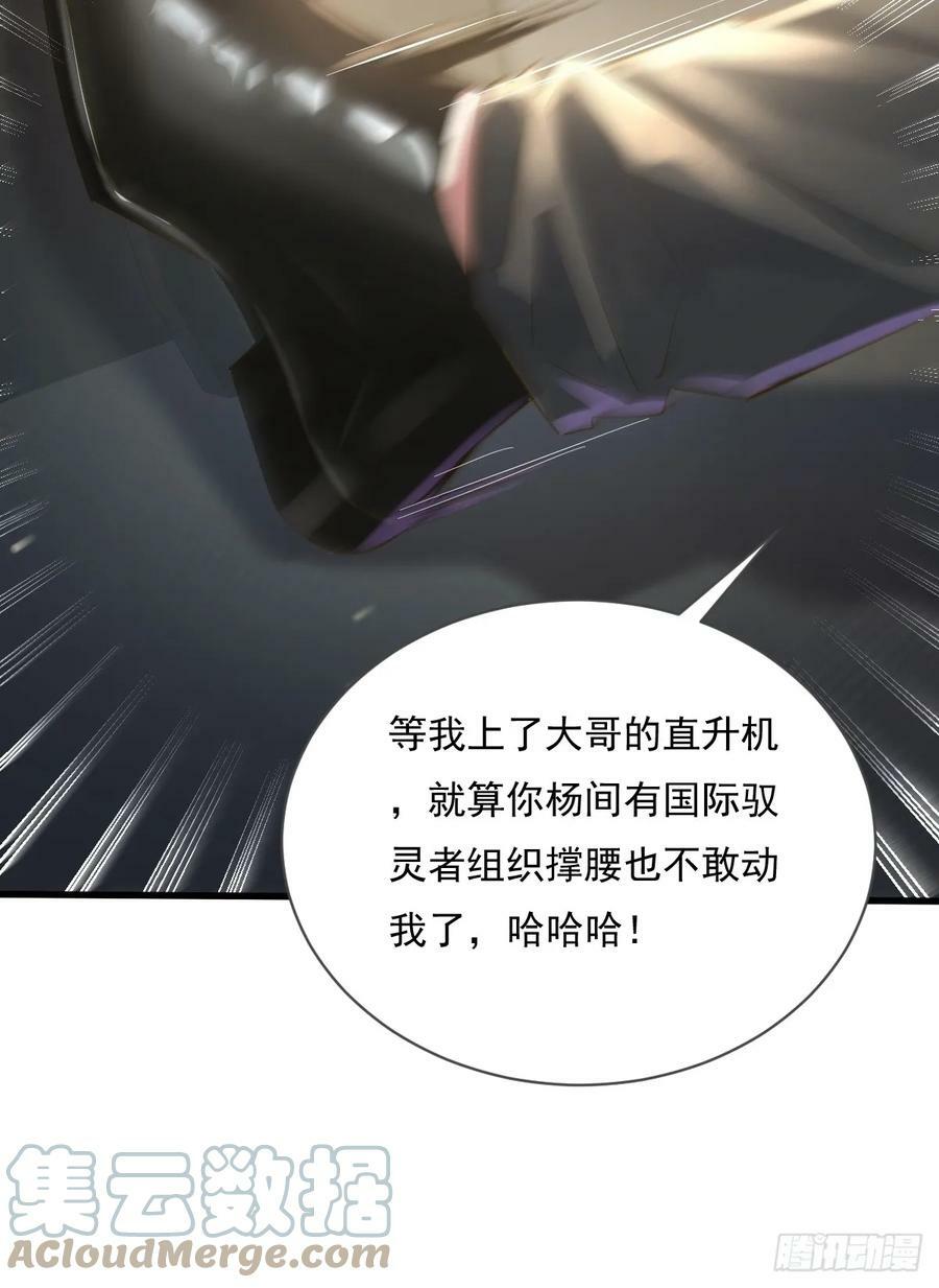 第103回 解锁新技能！化虹！45