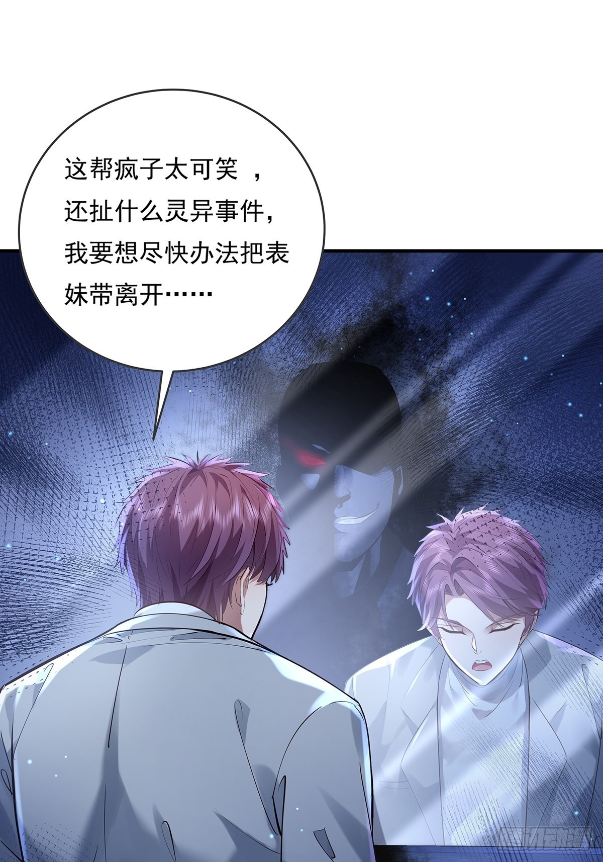 第65回 苗小善，你大表哥呢？7
