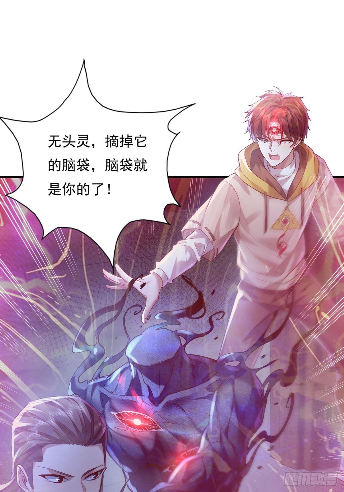 第53回 灵域无效？！35