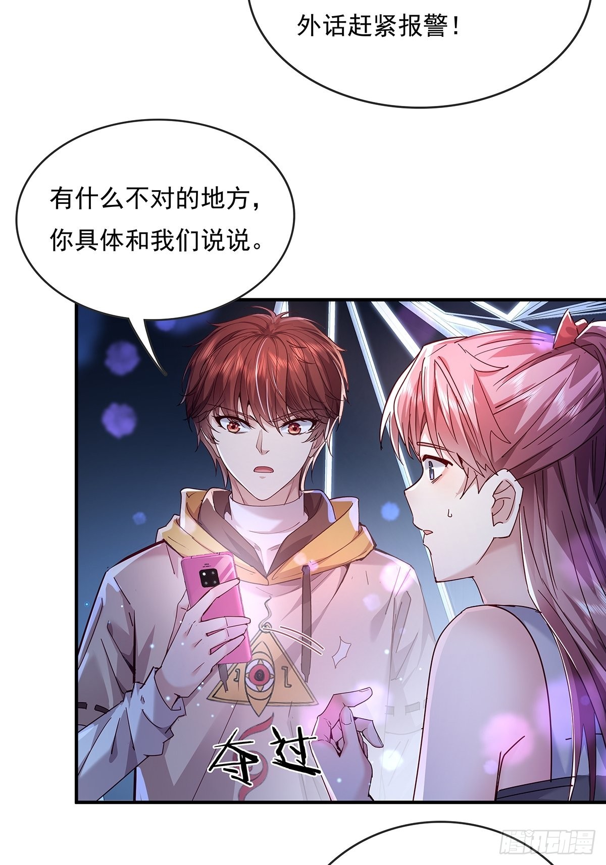第66回 是你在镜子里9