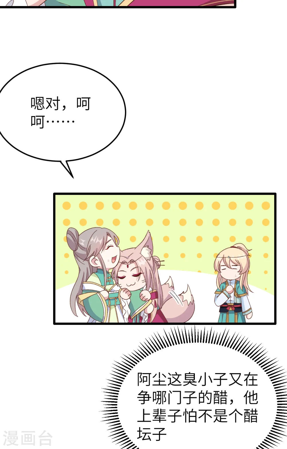 第66话32