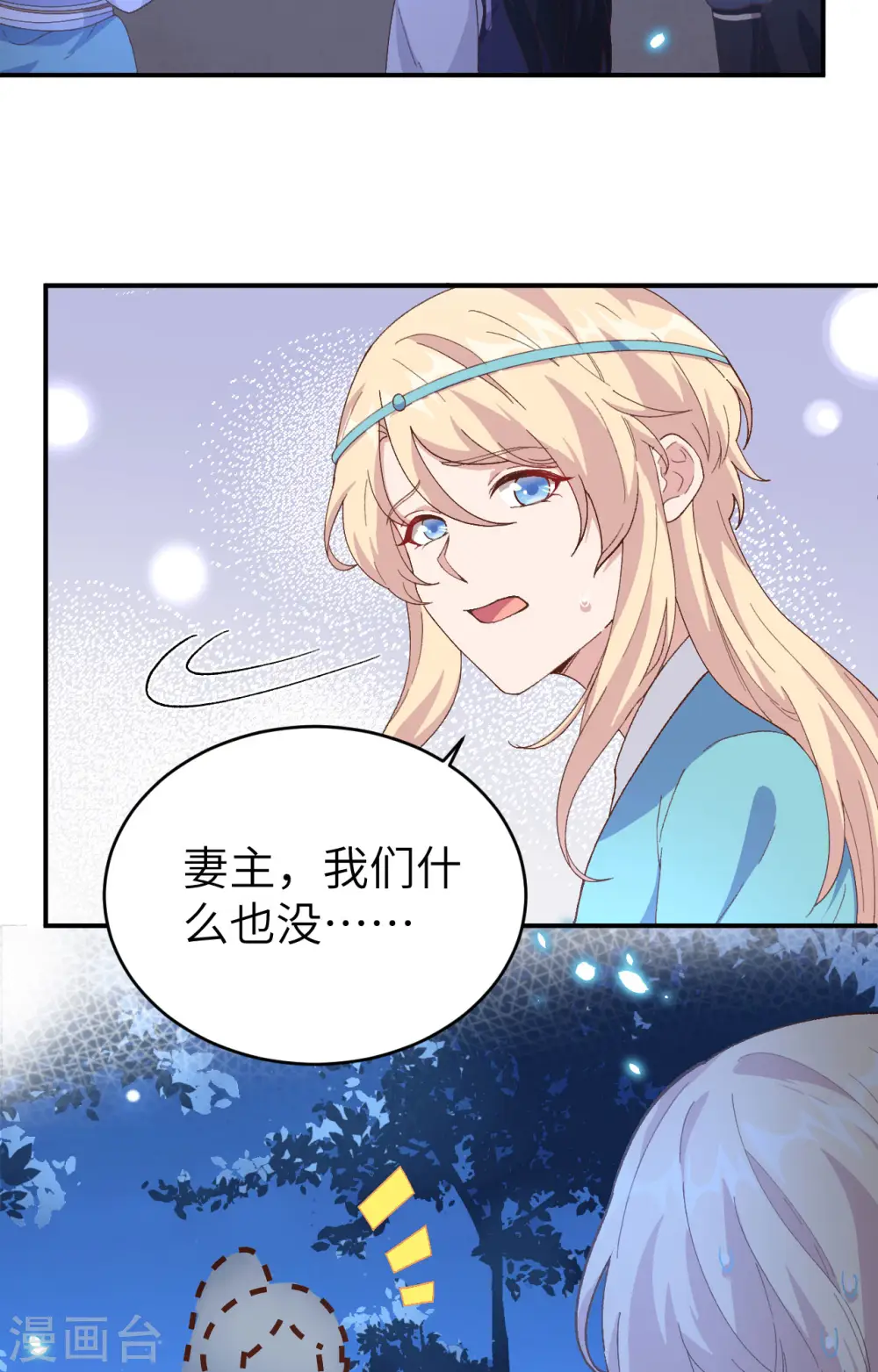 第42话12