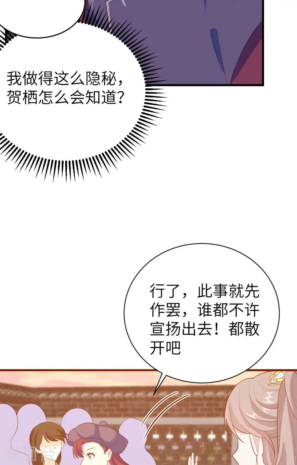 第77话47