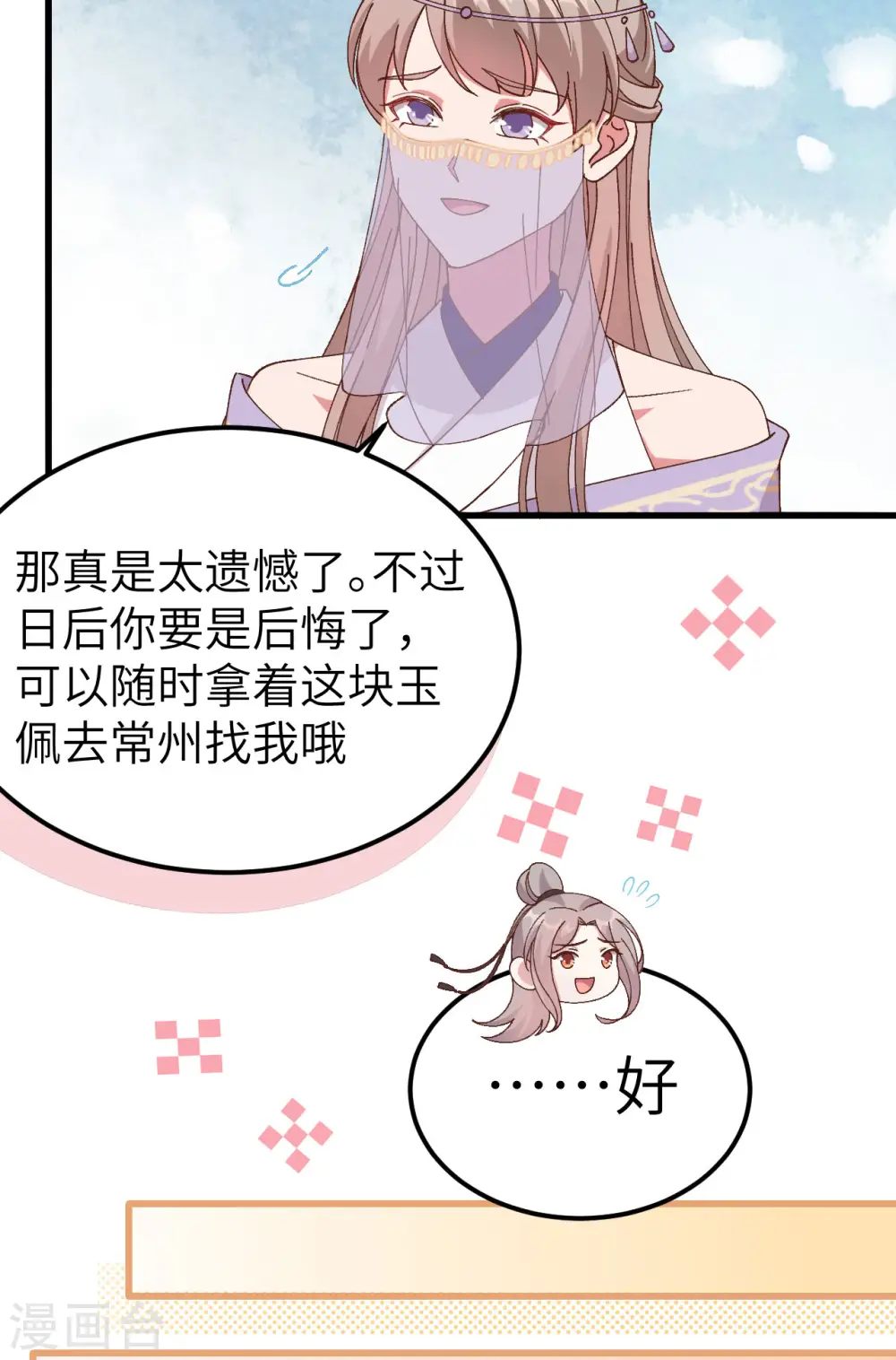 第51话20