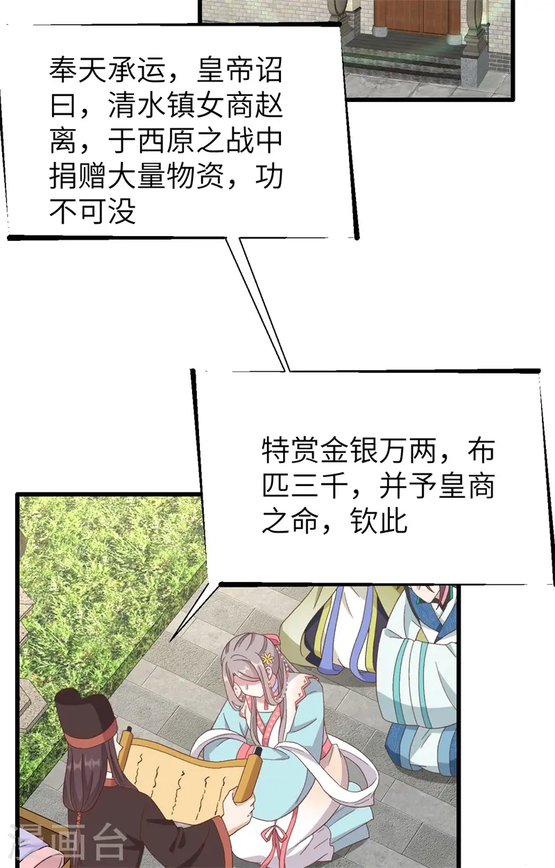 第71话2