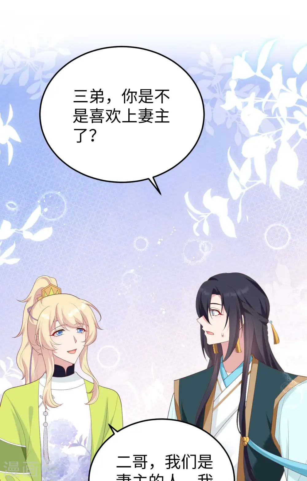 第87话8