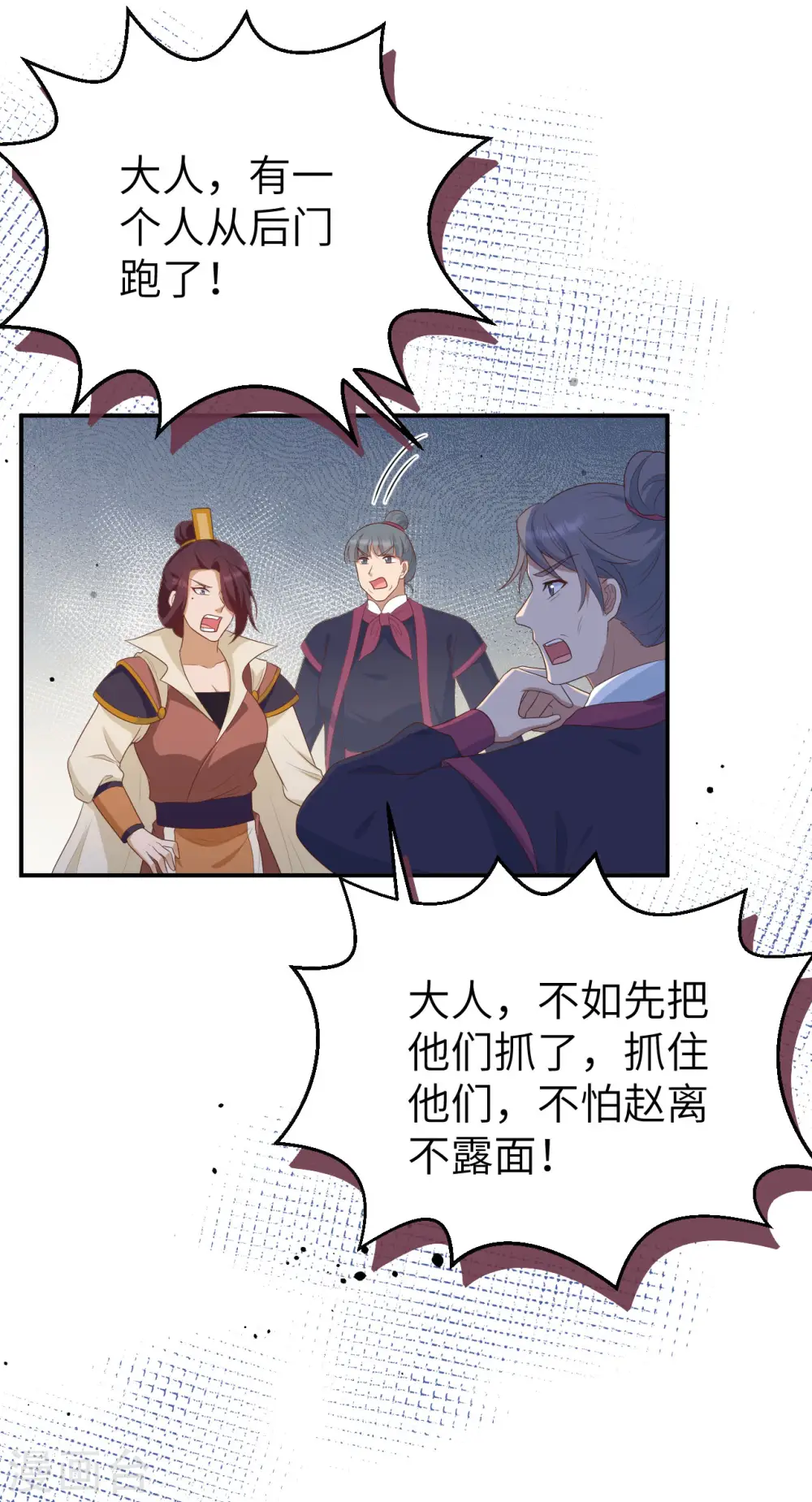 第90话29
