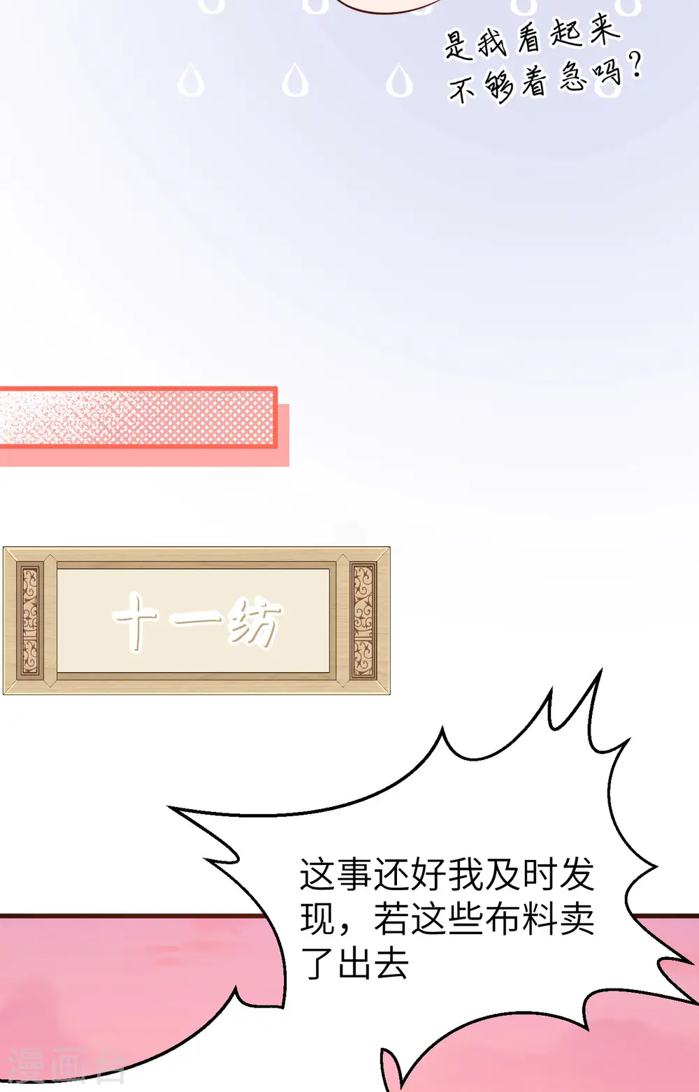 第77话15