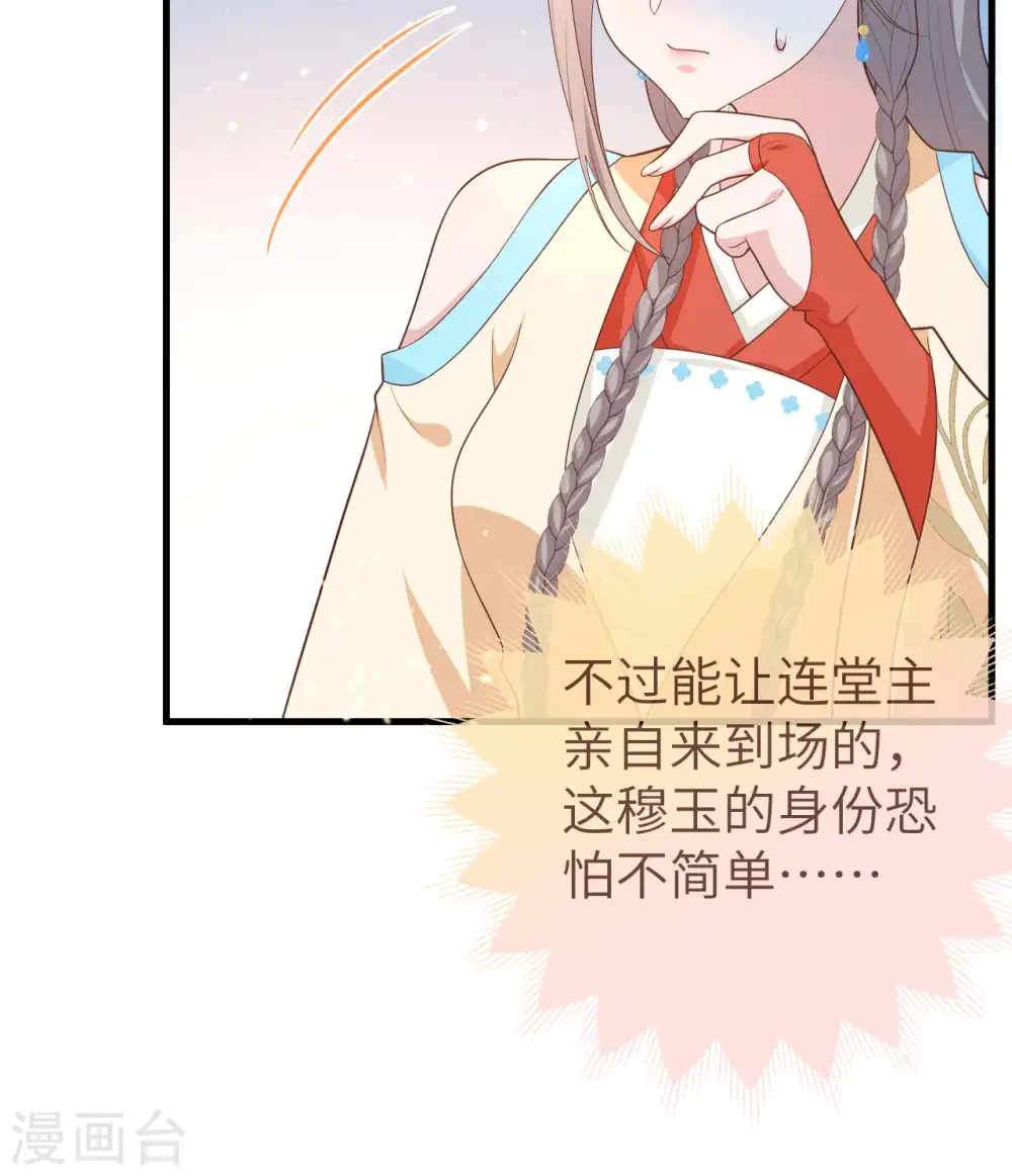 第78话34