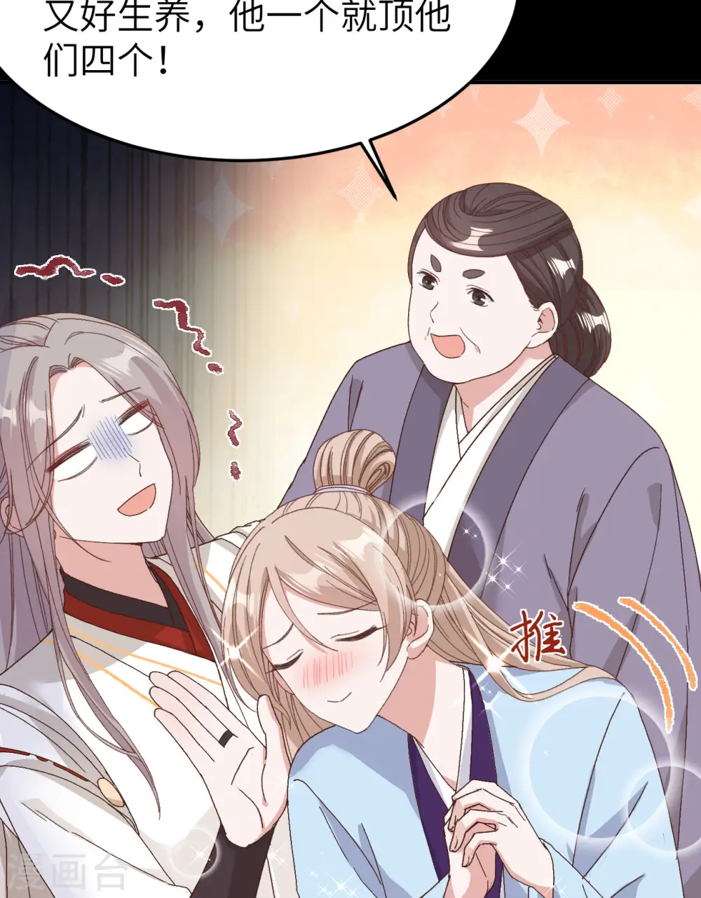 第54话14
