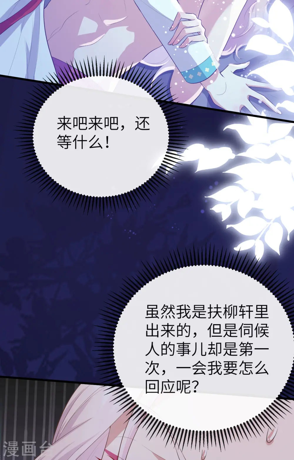 第75话41