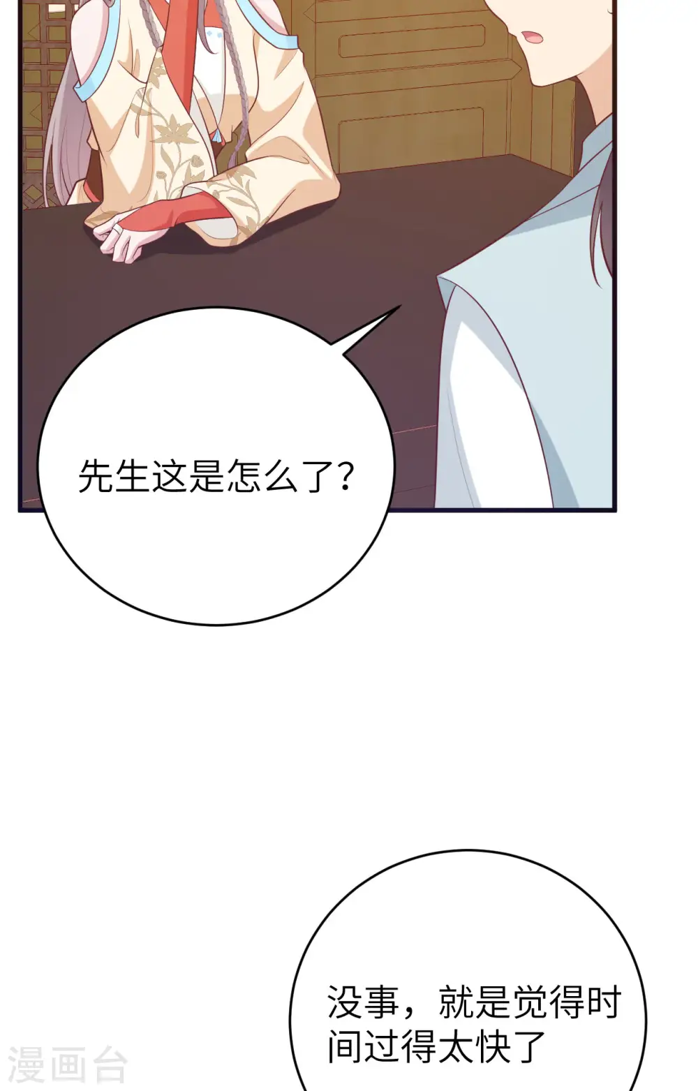 第77话4