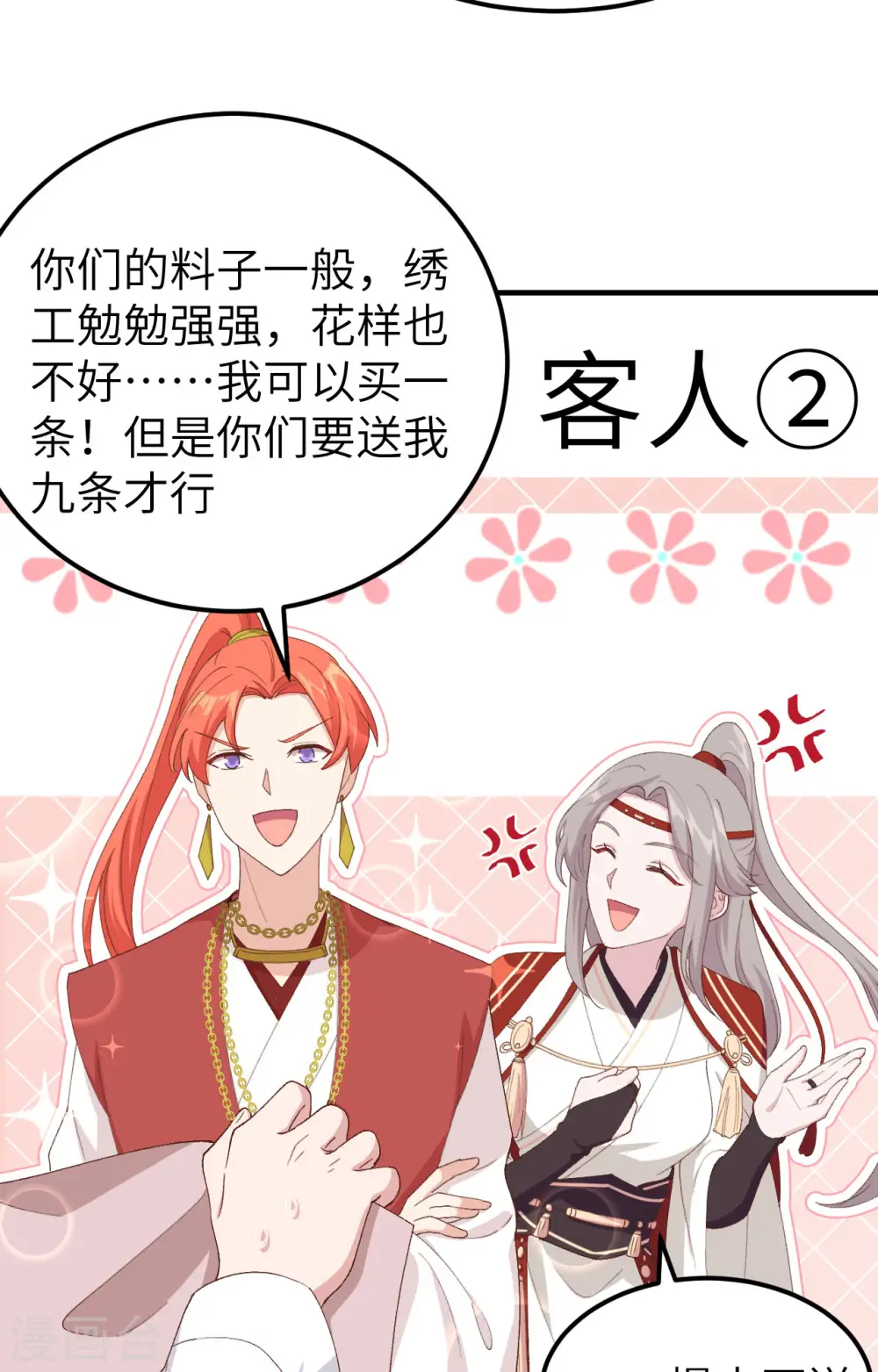 第29话27