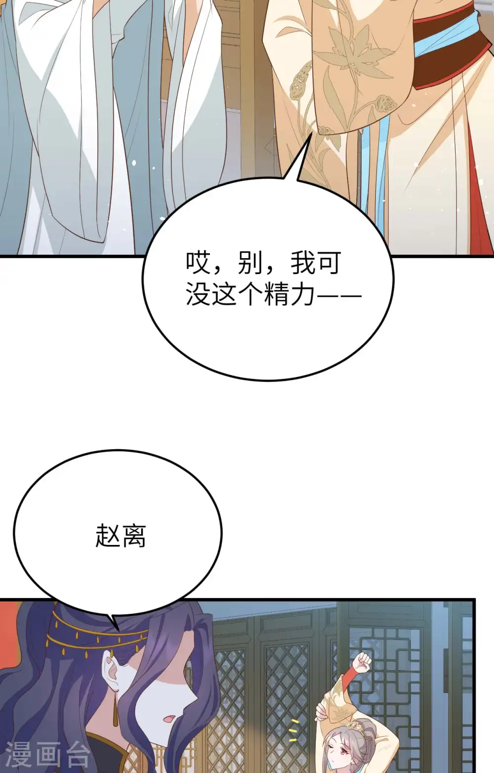 第80话28