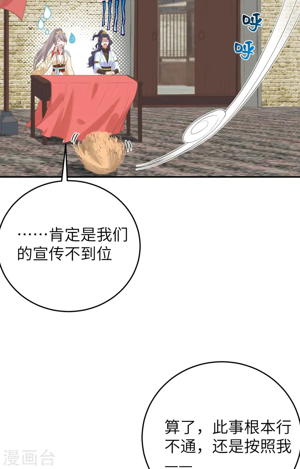 第83话17