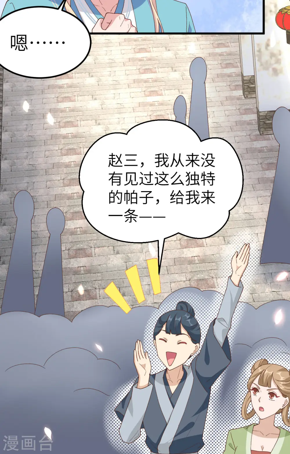 第34话10