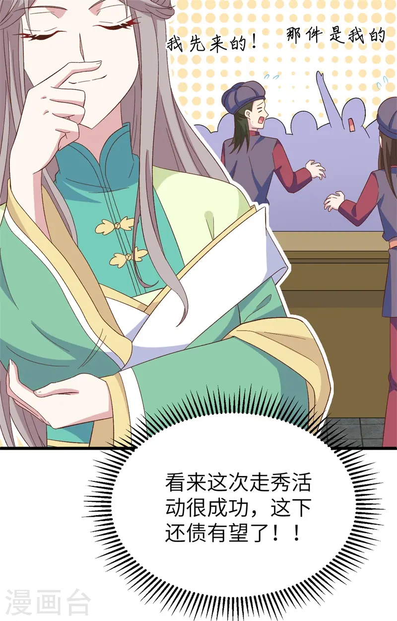 第67话39