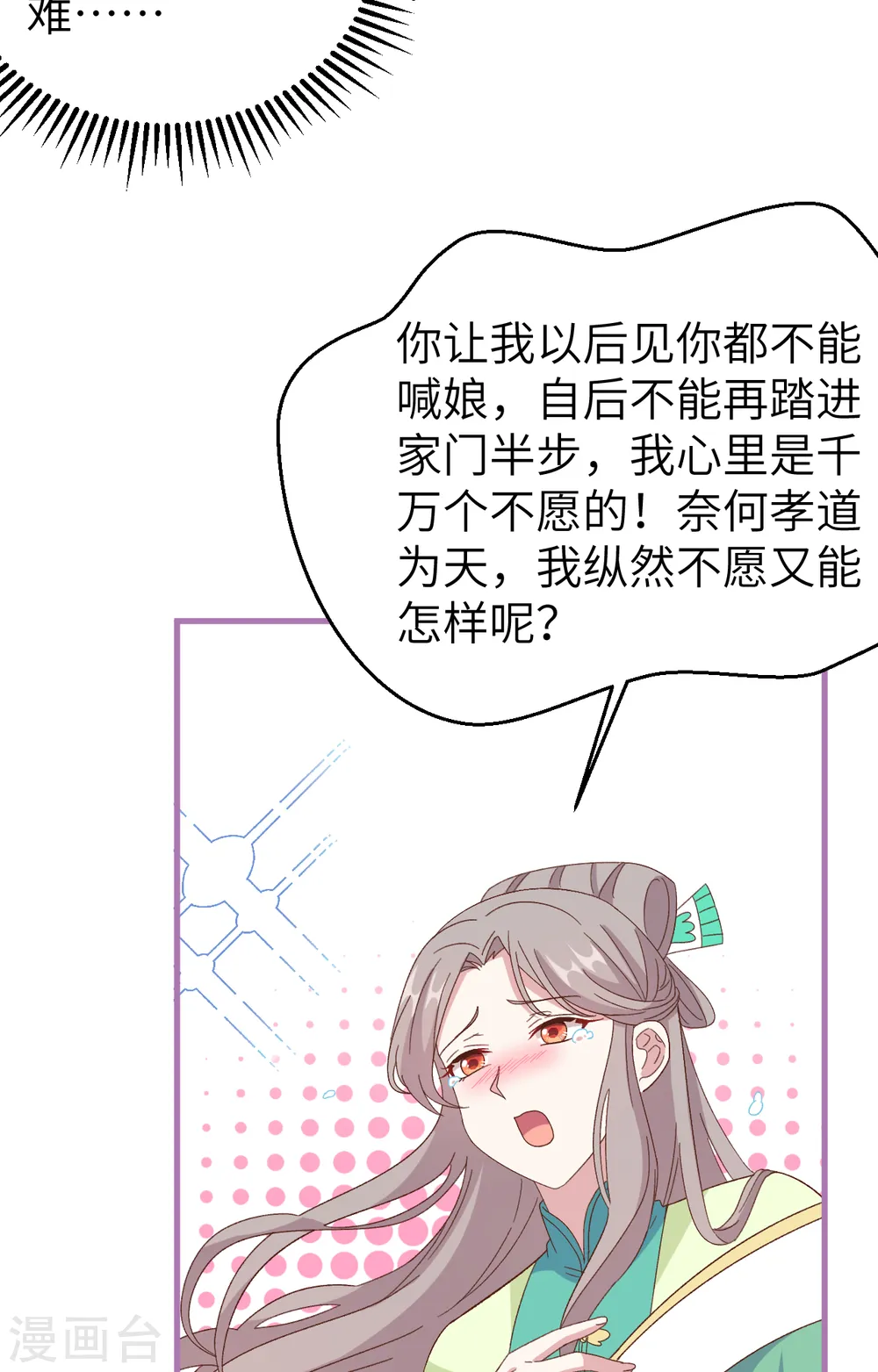 第65话23