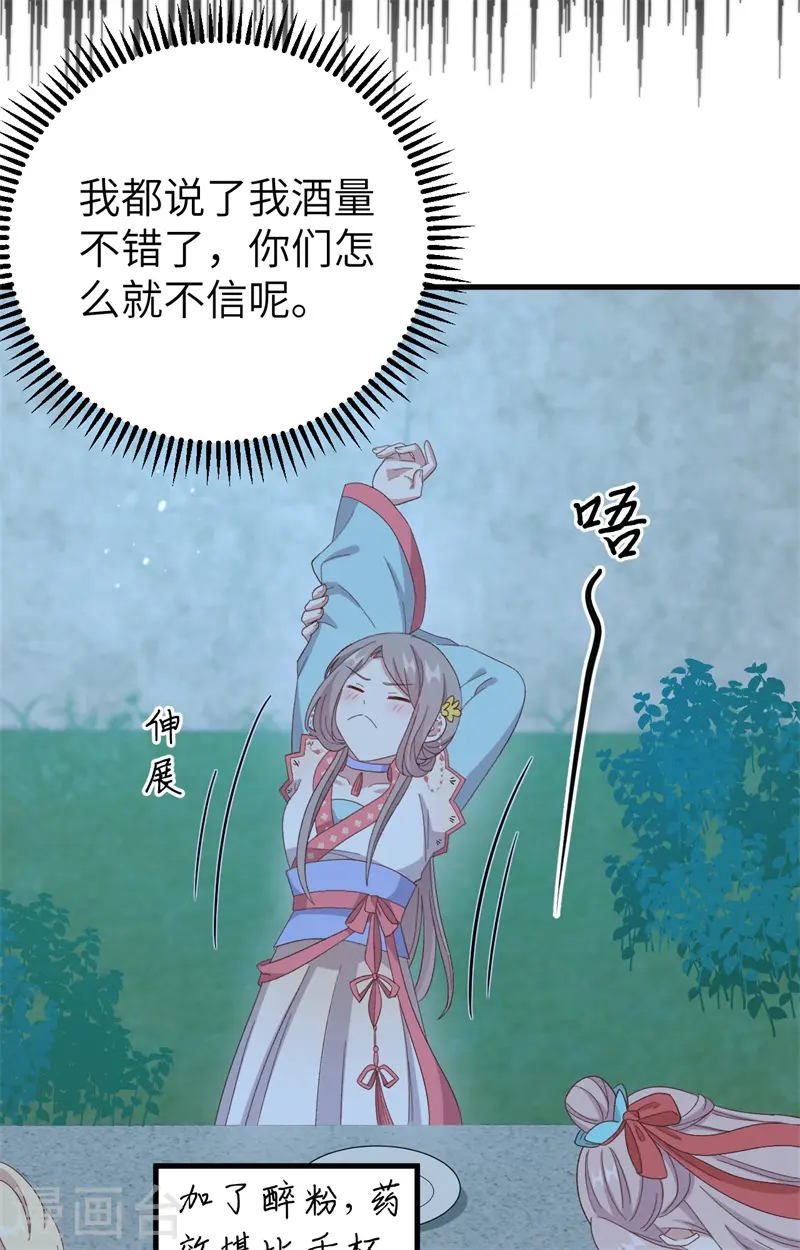 第69话29