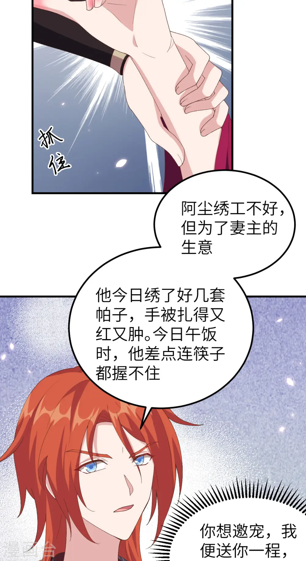 第32话18