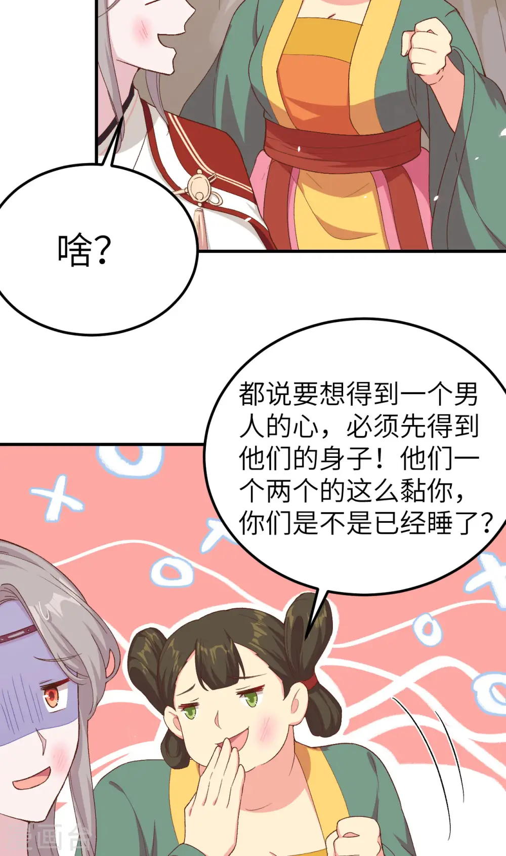 第17话11
