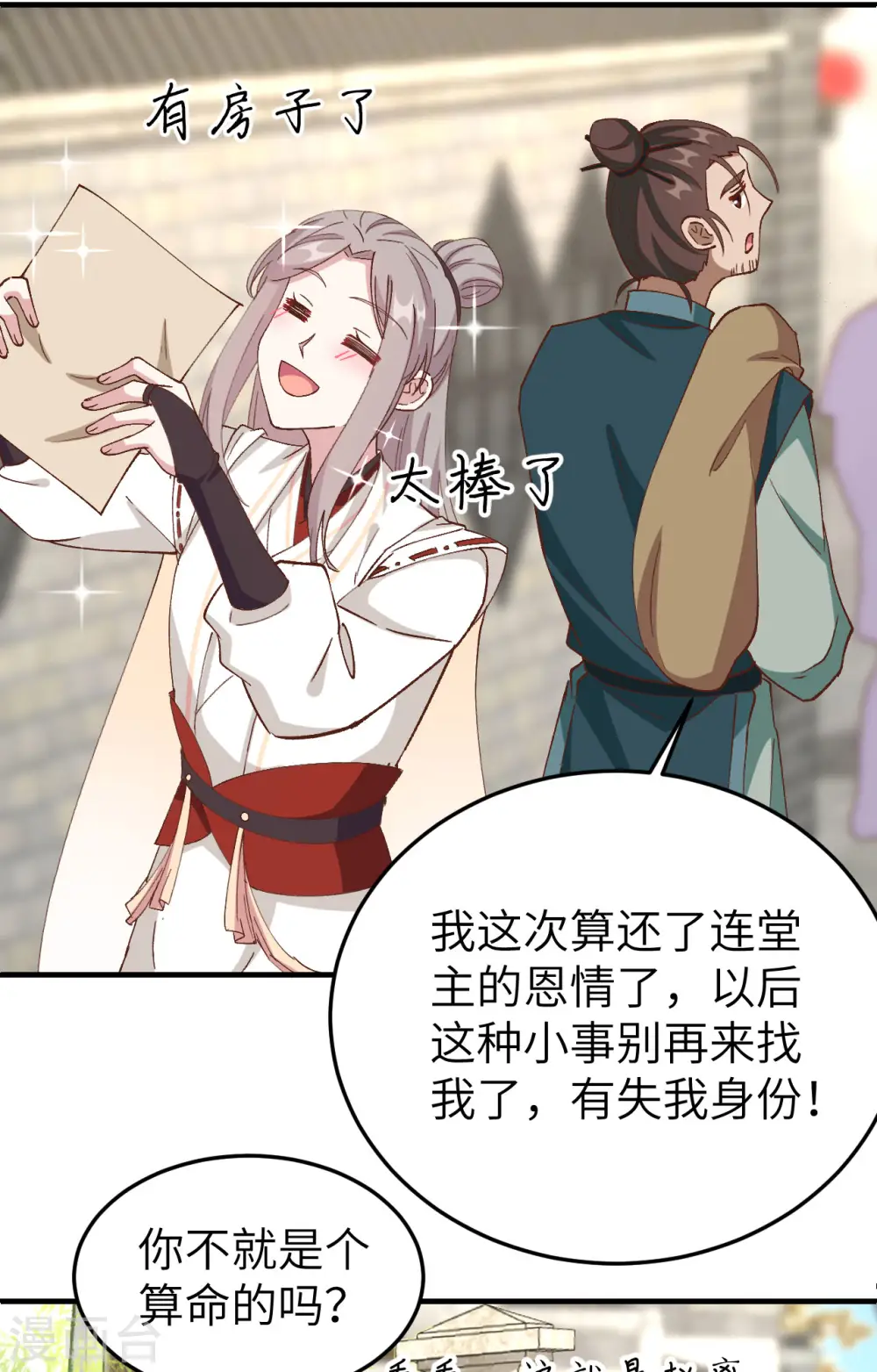 第58话44