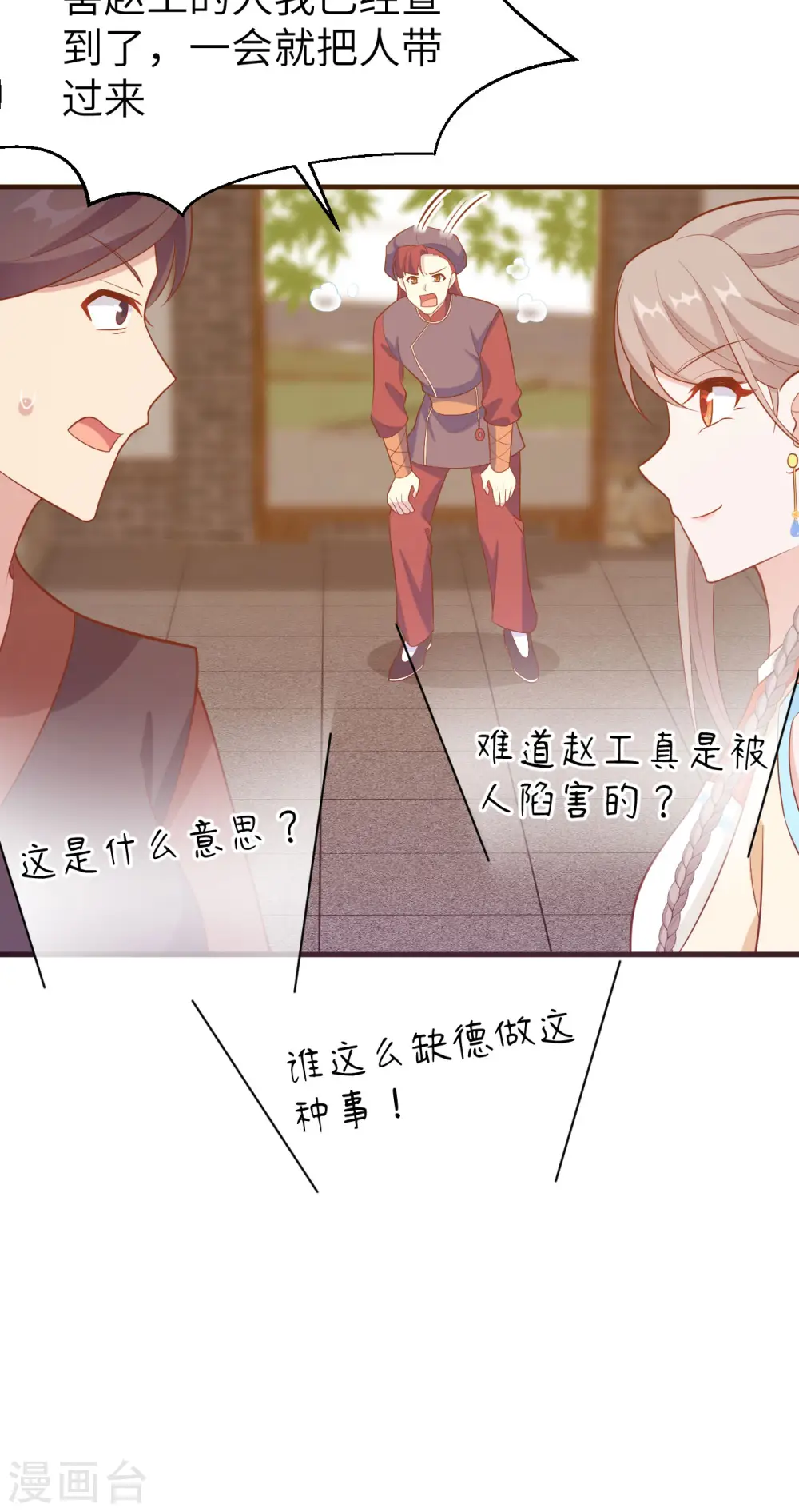 第77话45