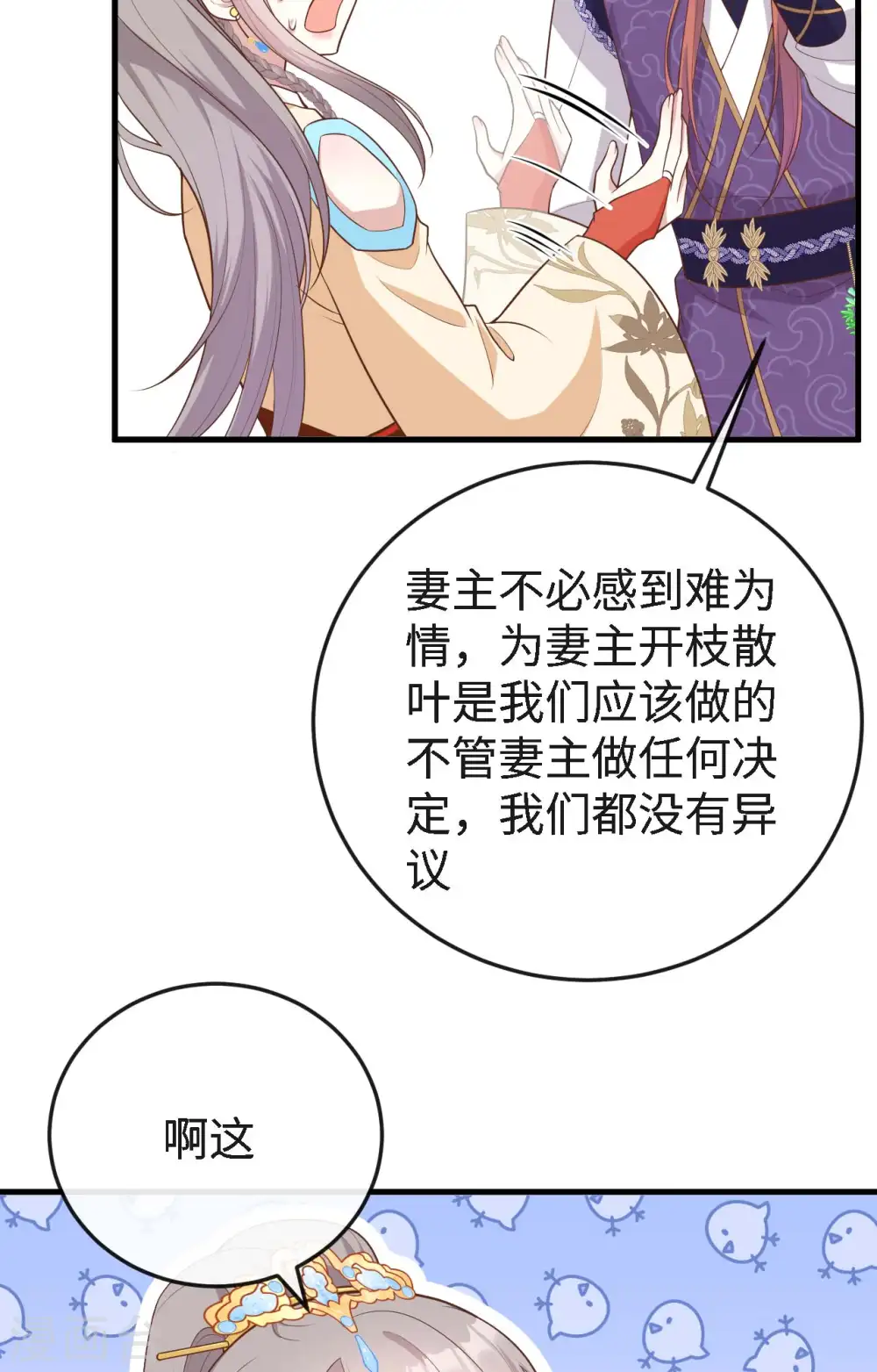 第79话45