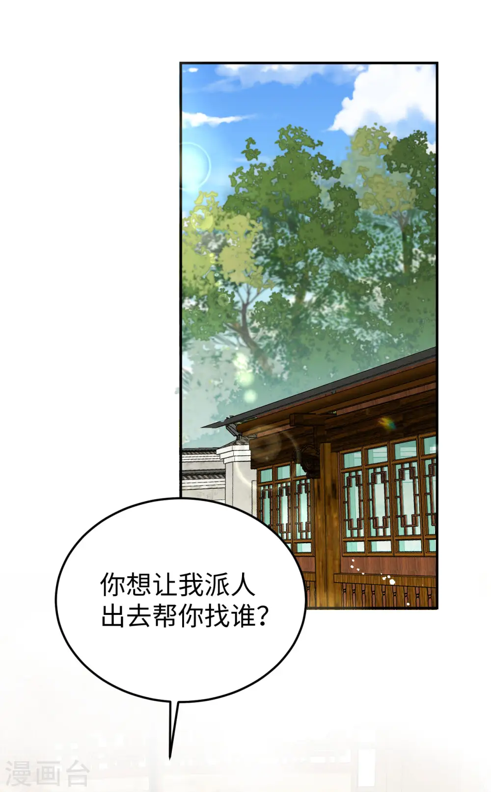 第90话1