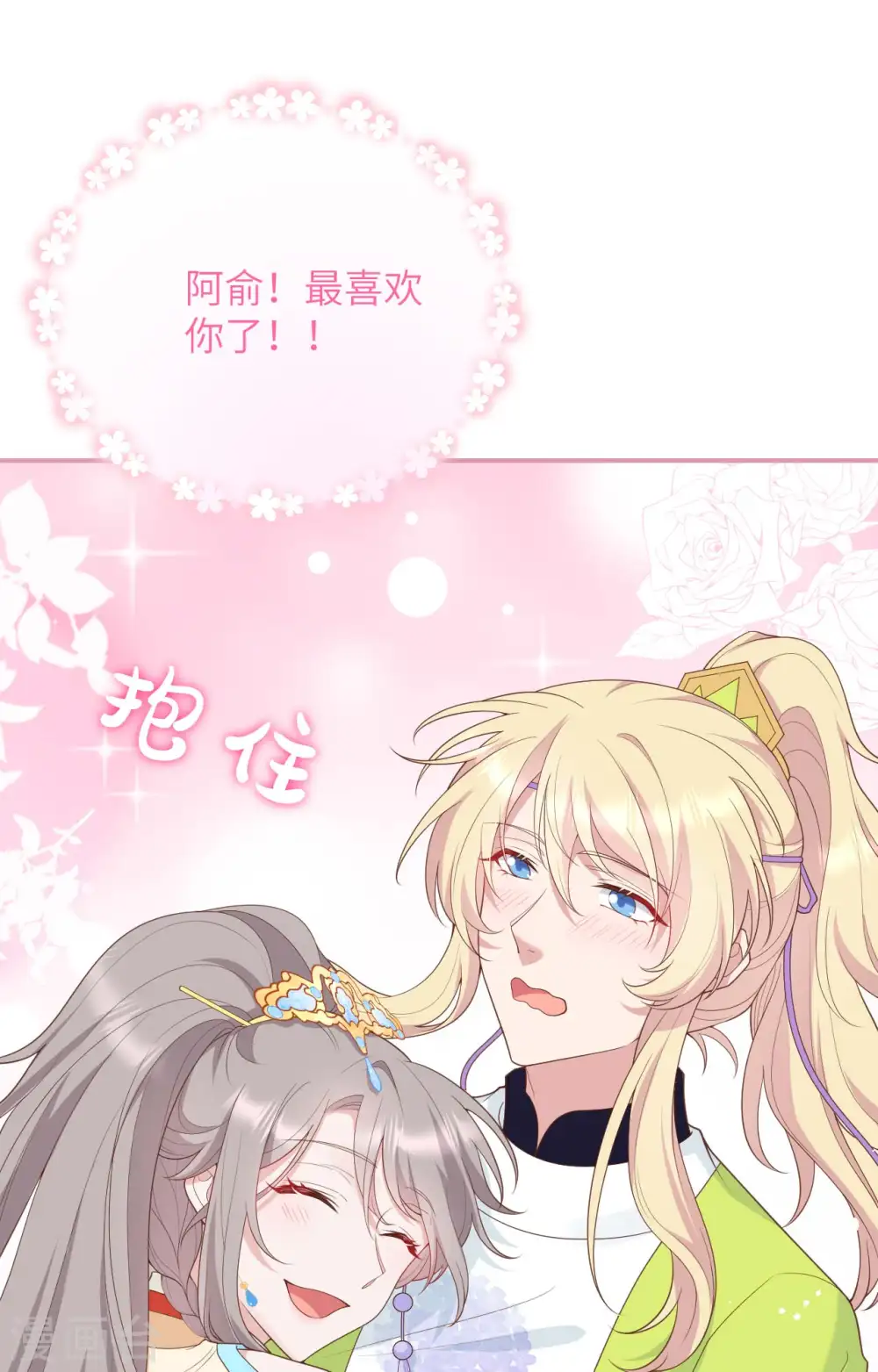 第97话12