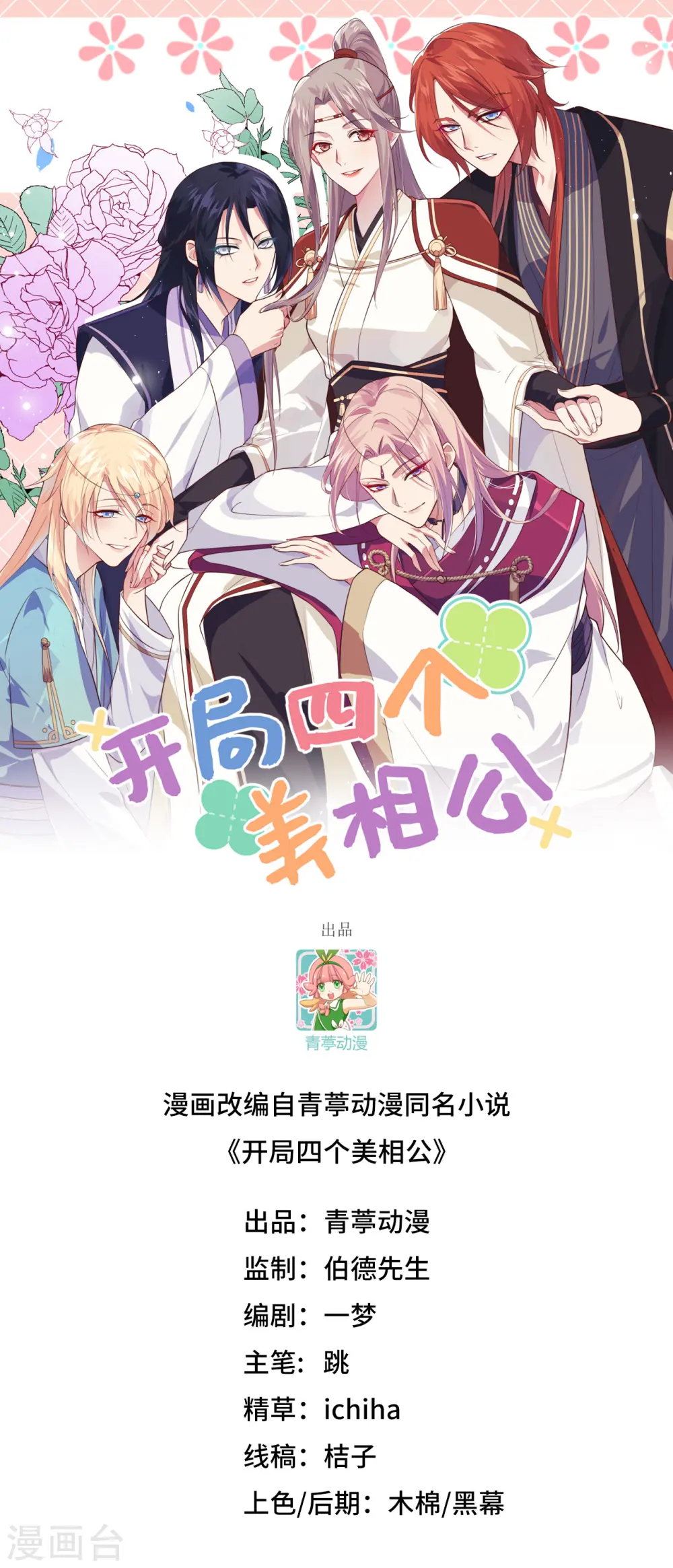 第73话0