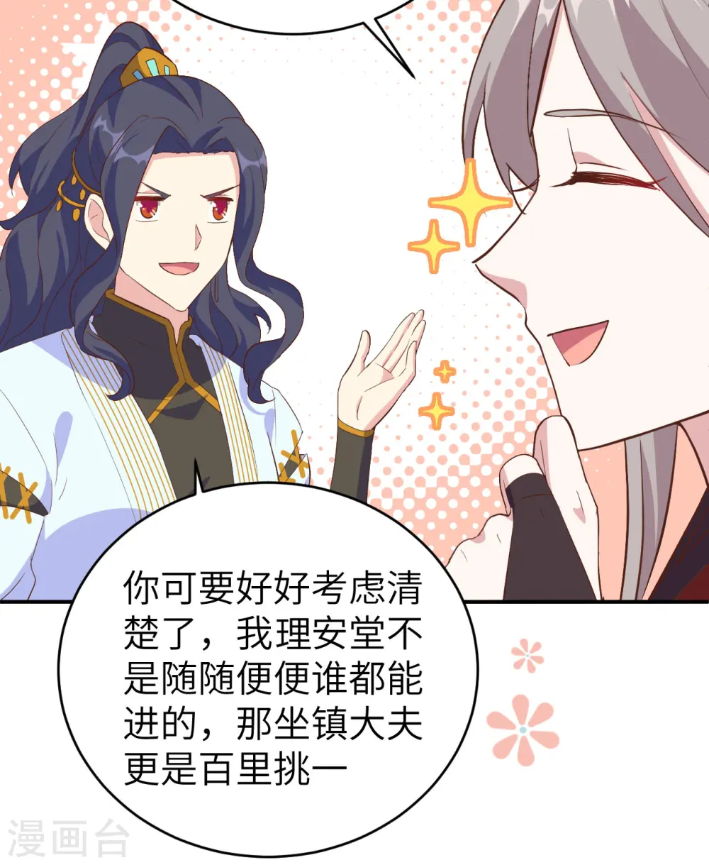 第44话29