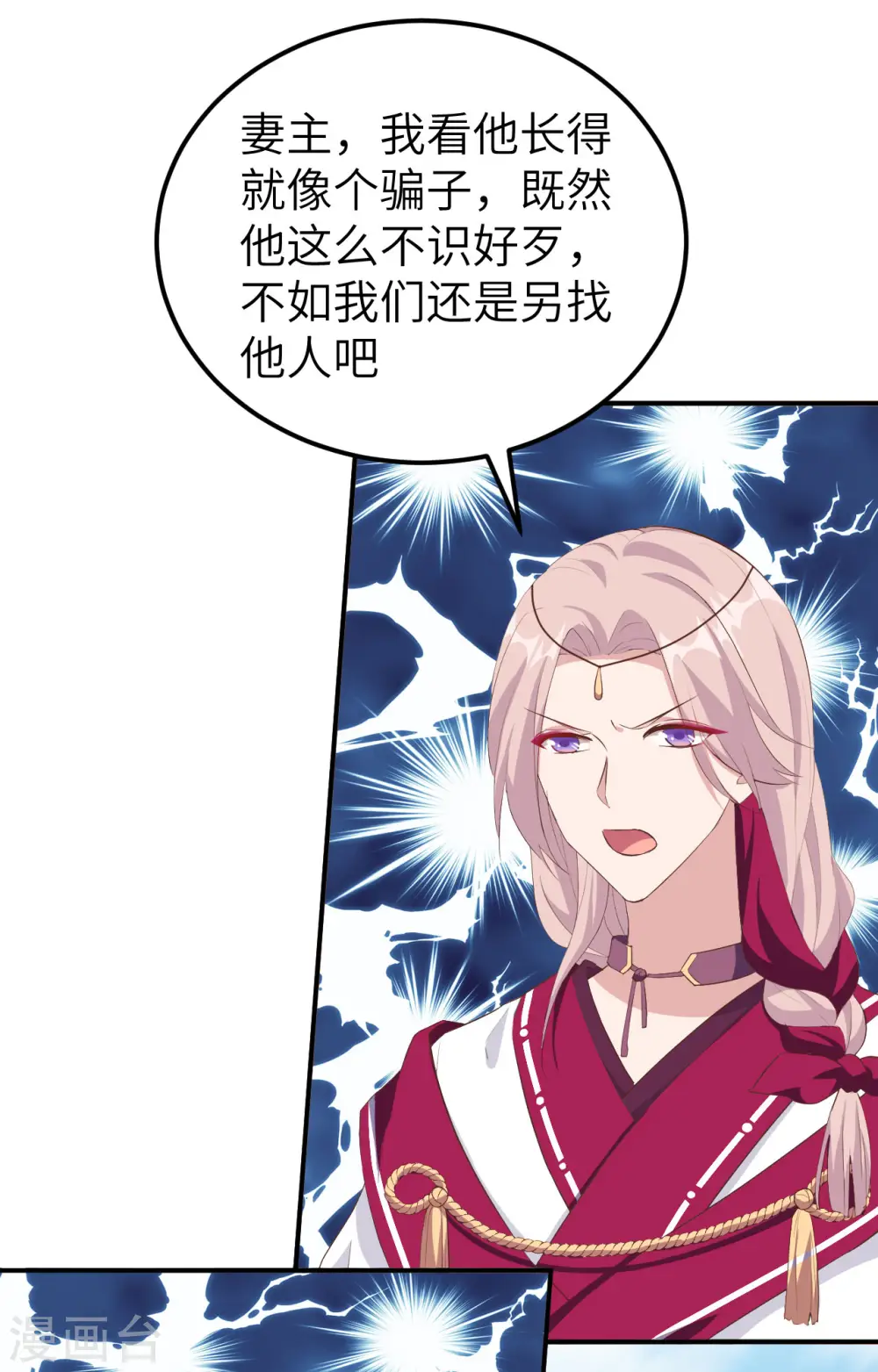 第36话8