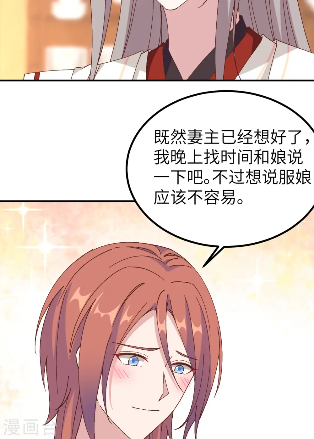 第53话51