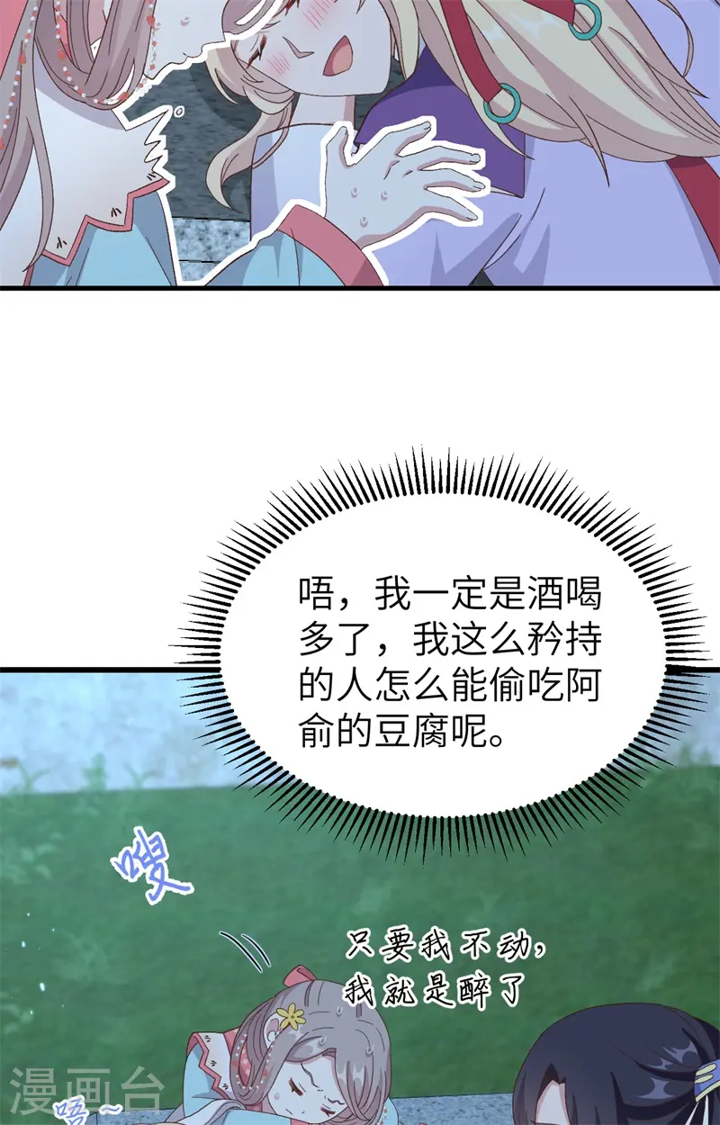 第69话38