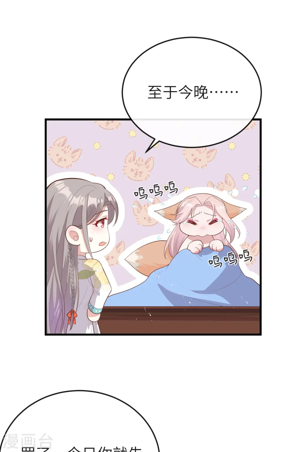 第76话7