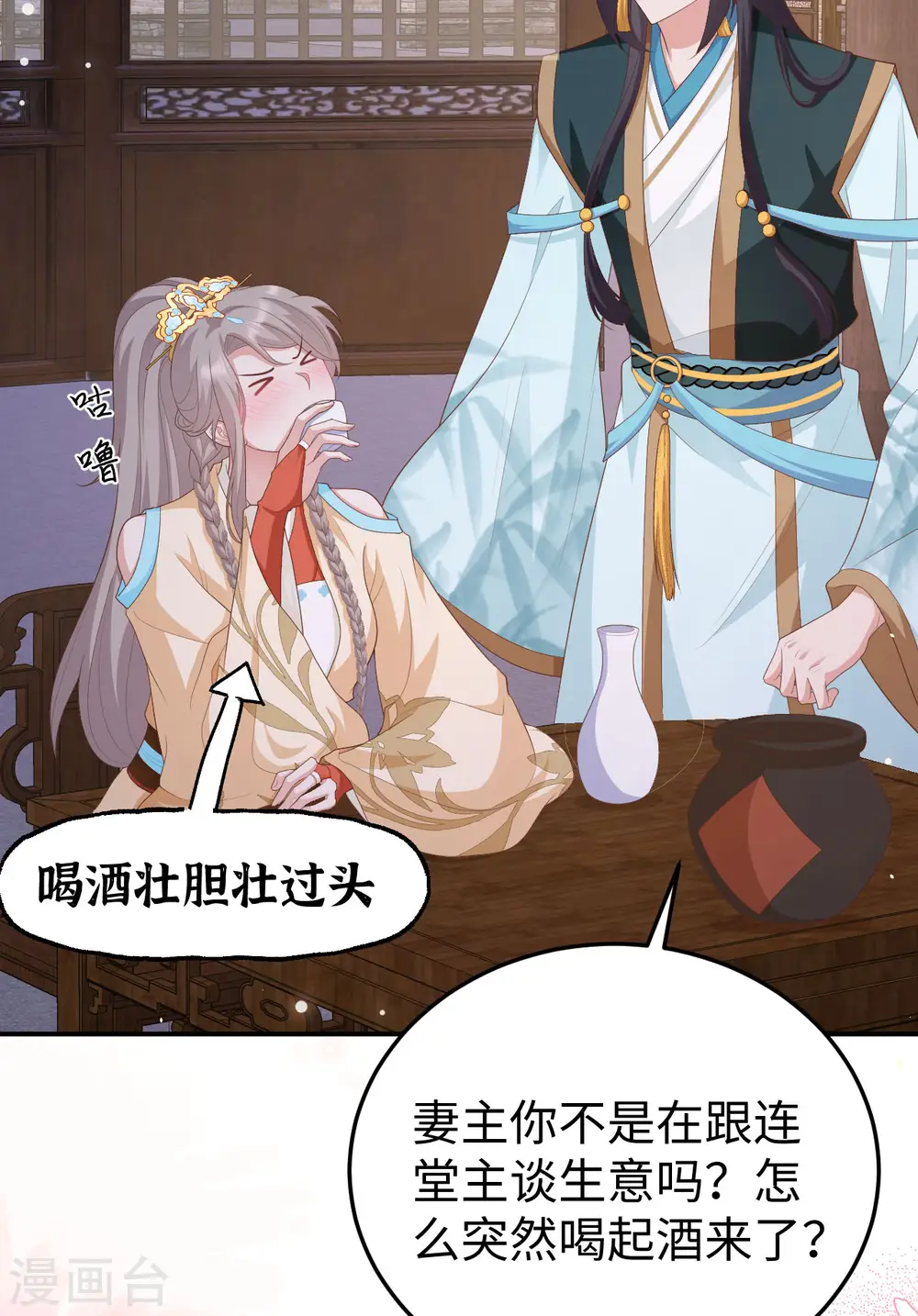 第88话2