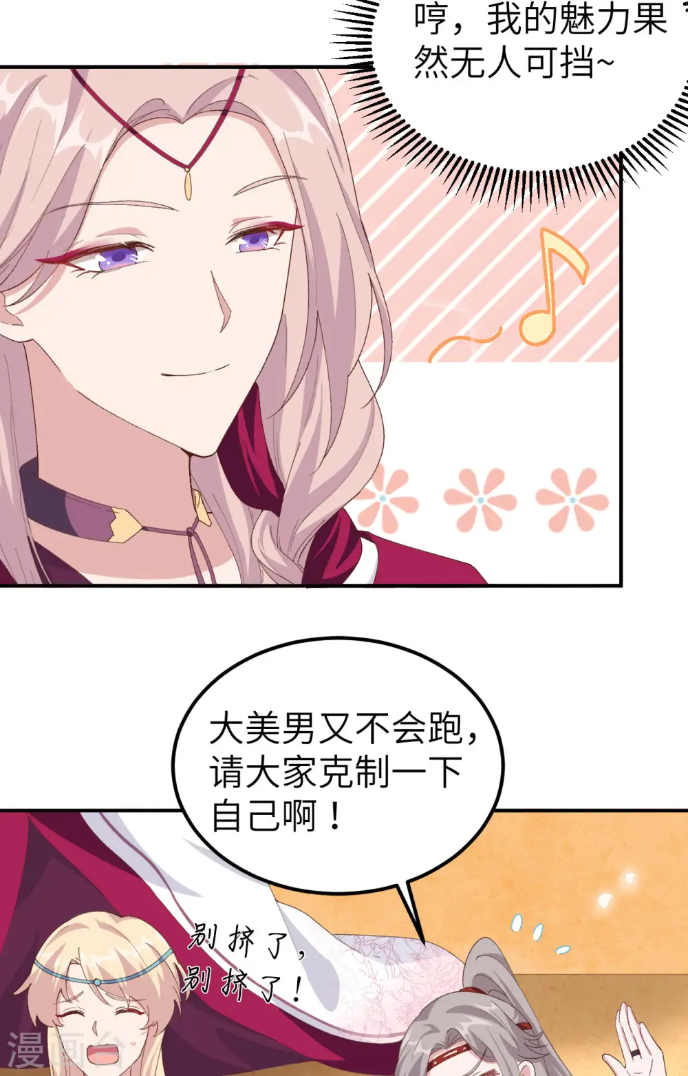 第34话3