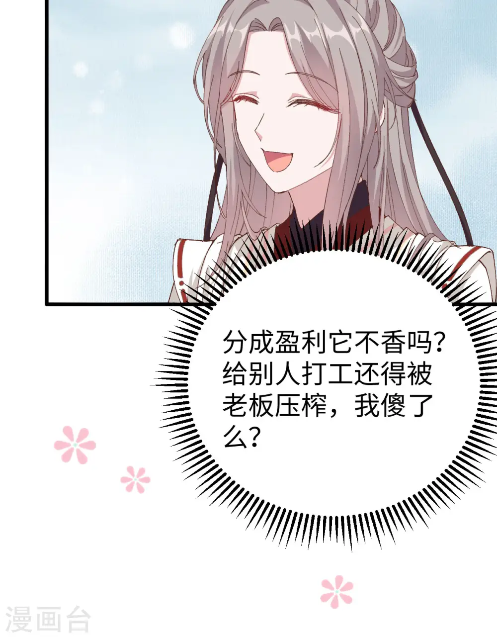 第47话34