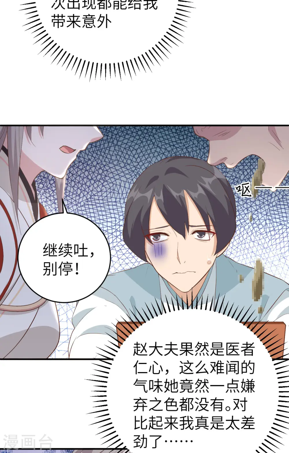 第44话16