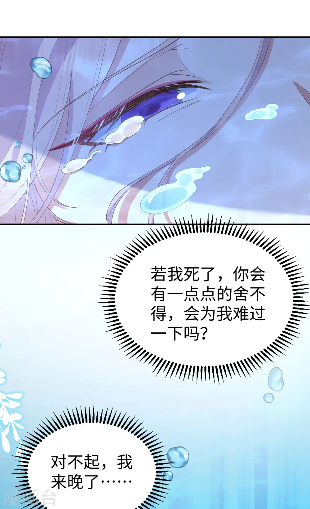第91话36