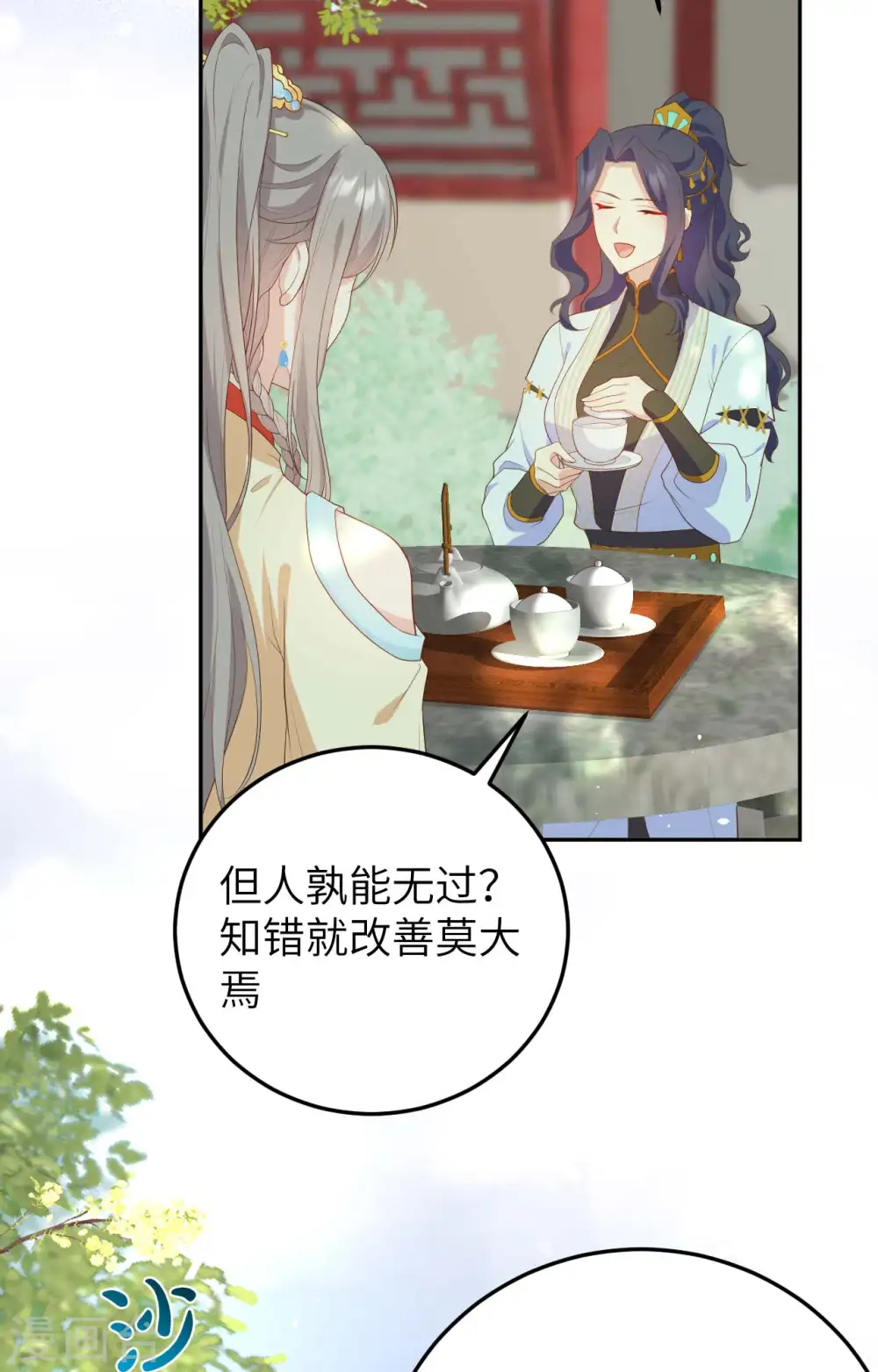 第84话27