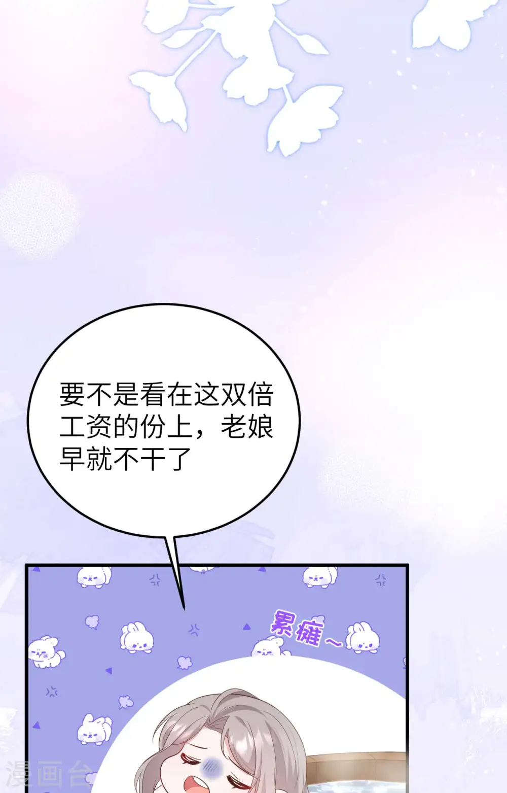 第80话33