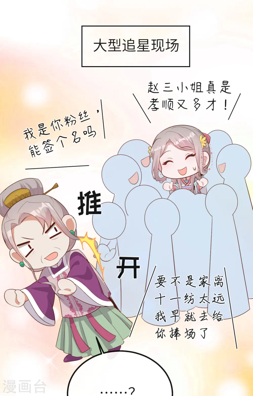第73话42