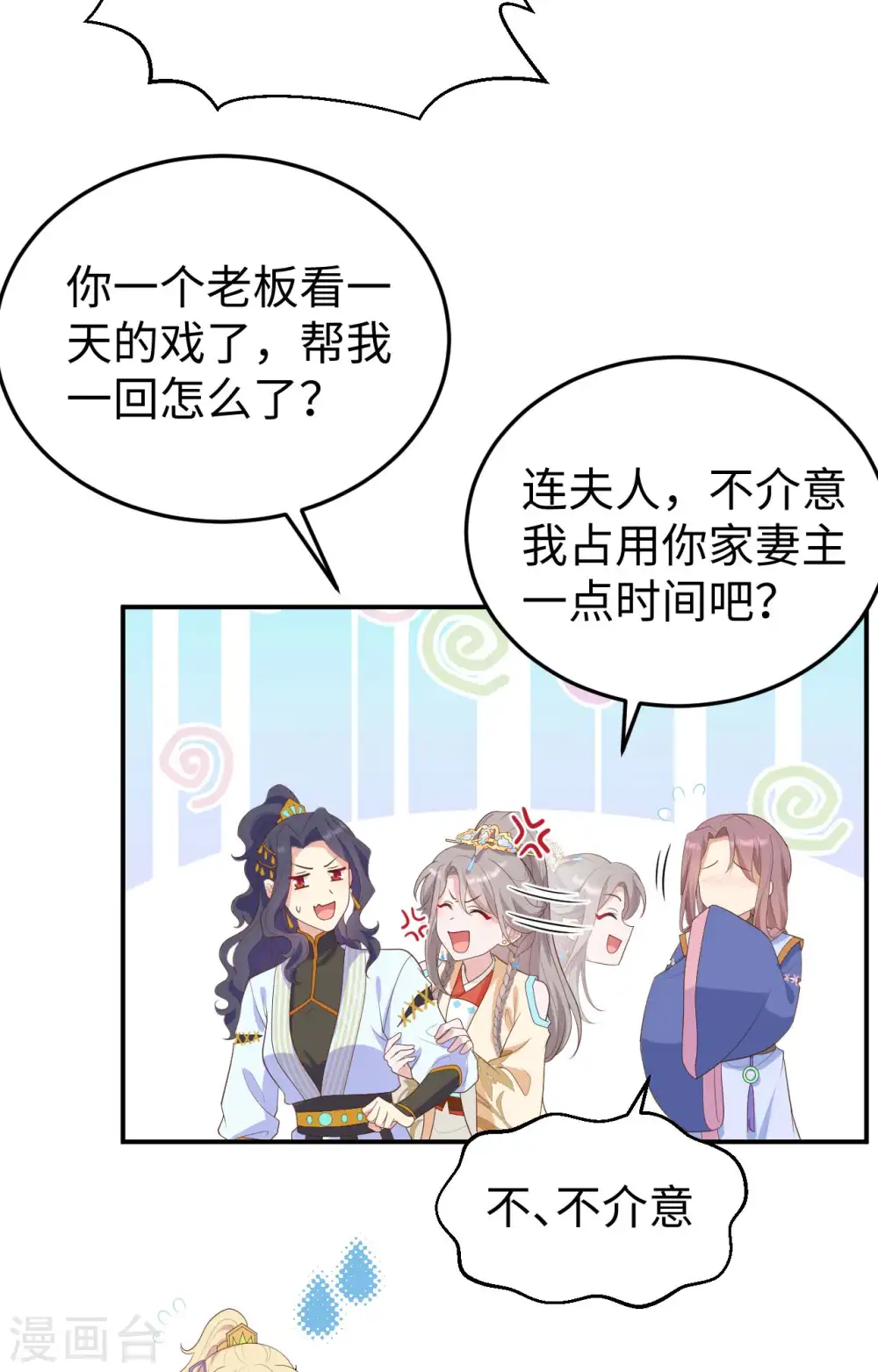 第87话32