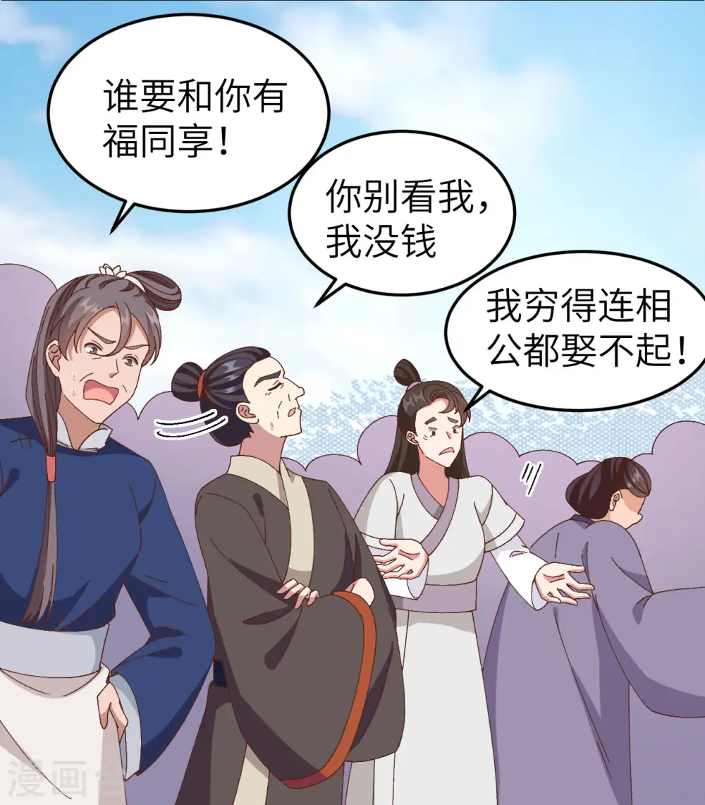 第55话8