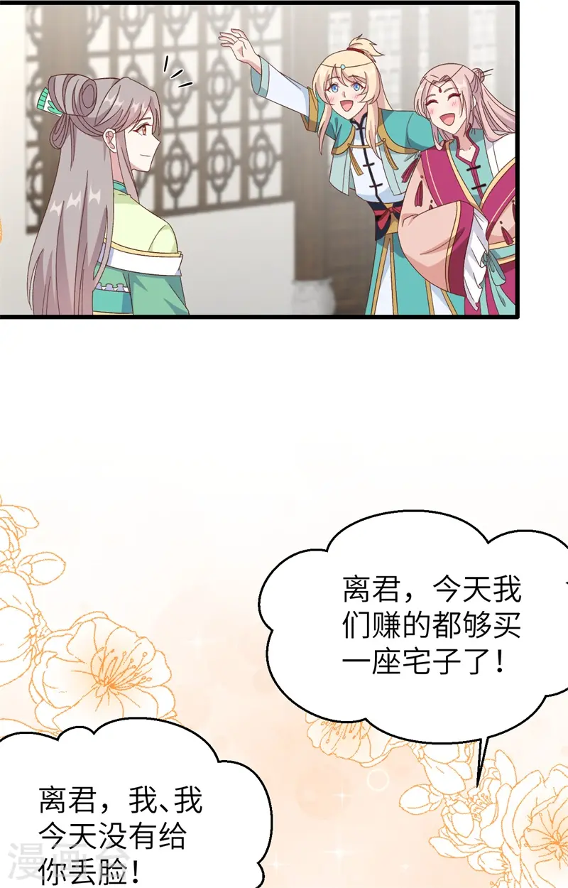 第67话42